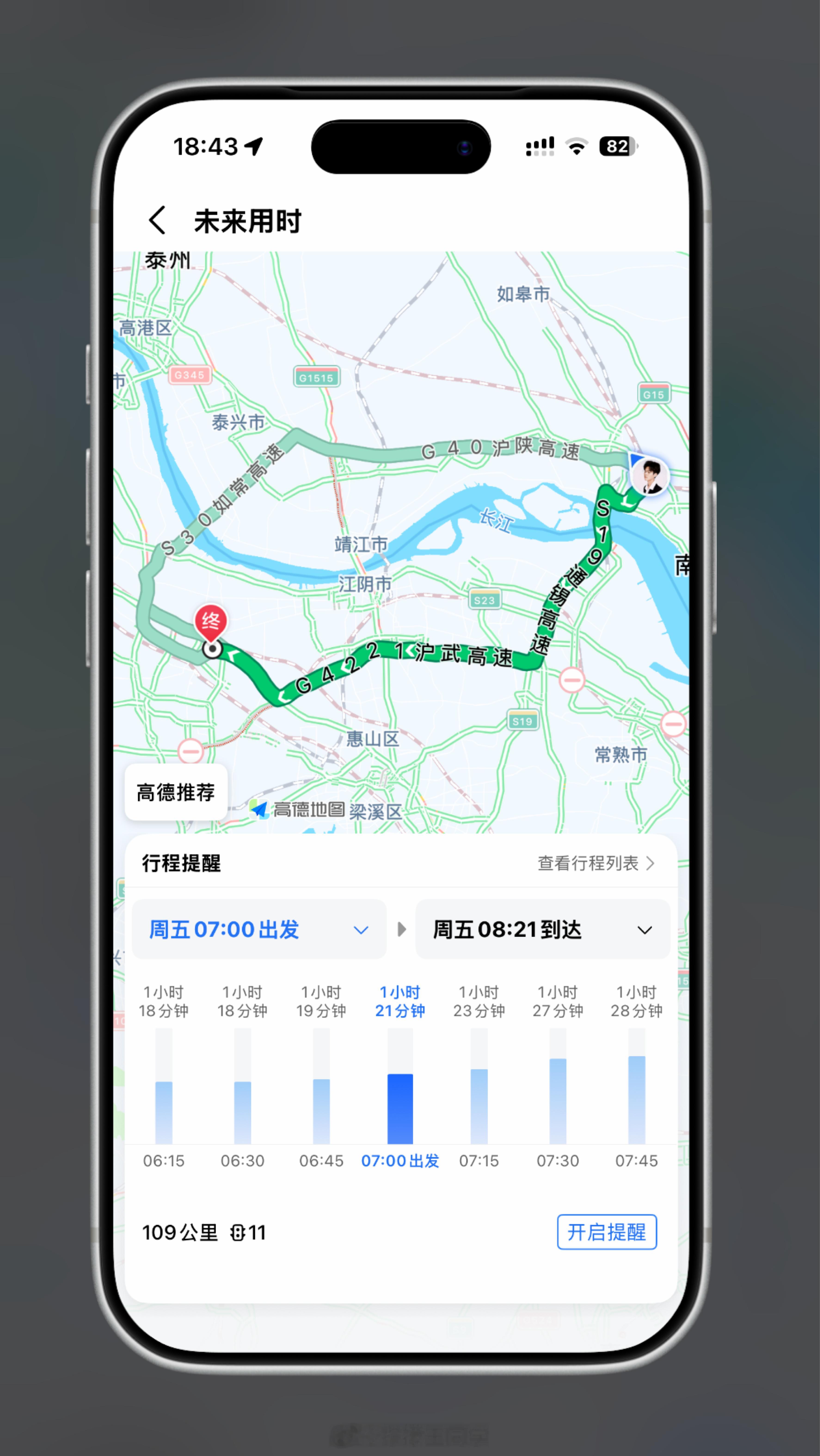 不知道大家导航的时候有没有听到类似的提醒“对向车道来车，请减速慢行”，其实这就是