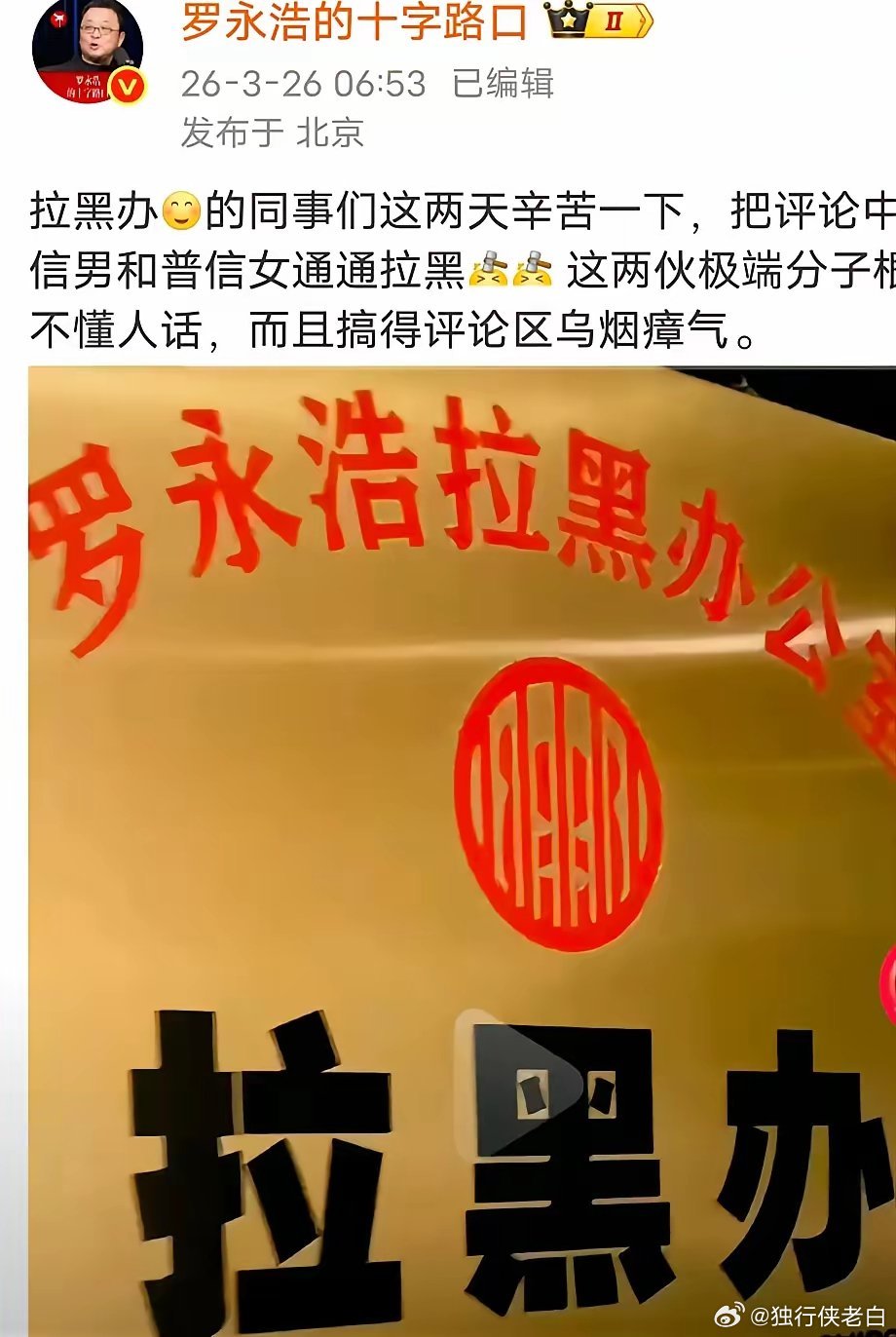 现在的网友确实是太有才了，给罗永浩和杨笠取名罗笠岛。因为遭到网友的抵制，罗永浩开