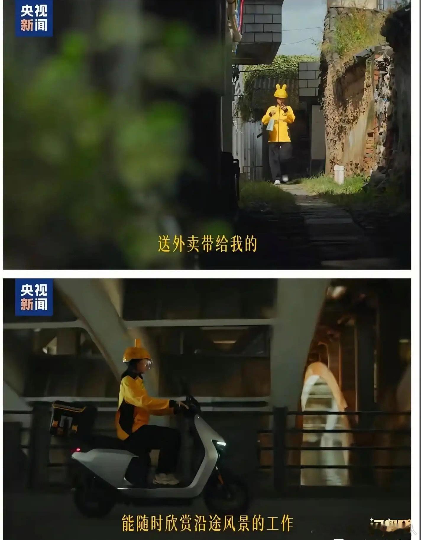 这个上央视的美团骑手承认自己是演的了，拍这么好也太假了，还有那个相机，真外卖员应