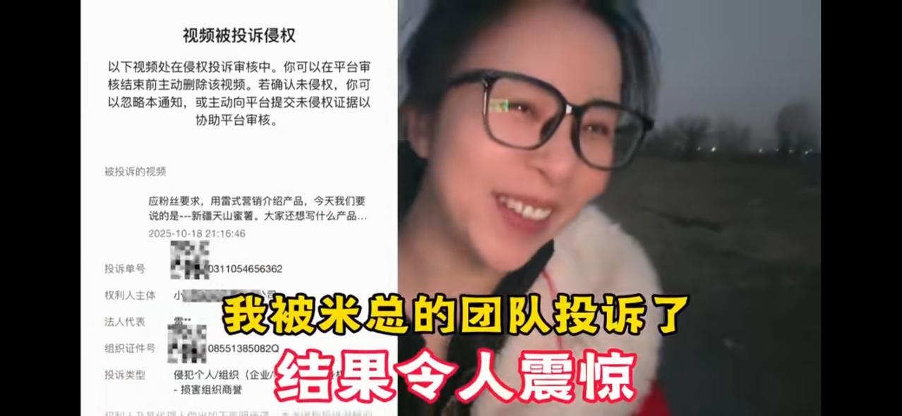 就是这个女人，在地头卖红薯，模仿粗粮的产品文案，结果被粗粮给投诉了。她看到平台发