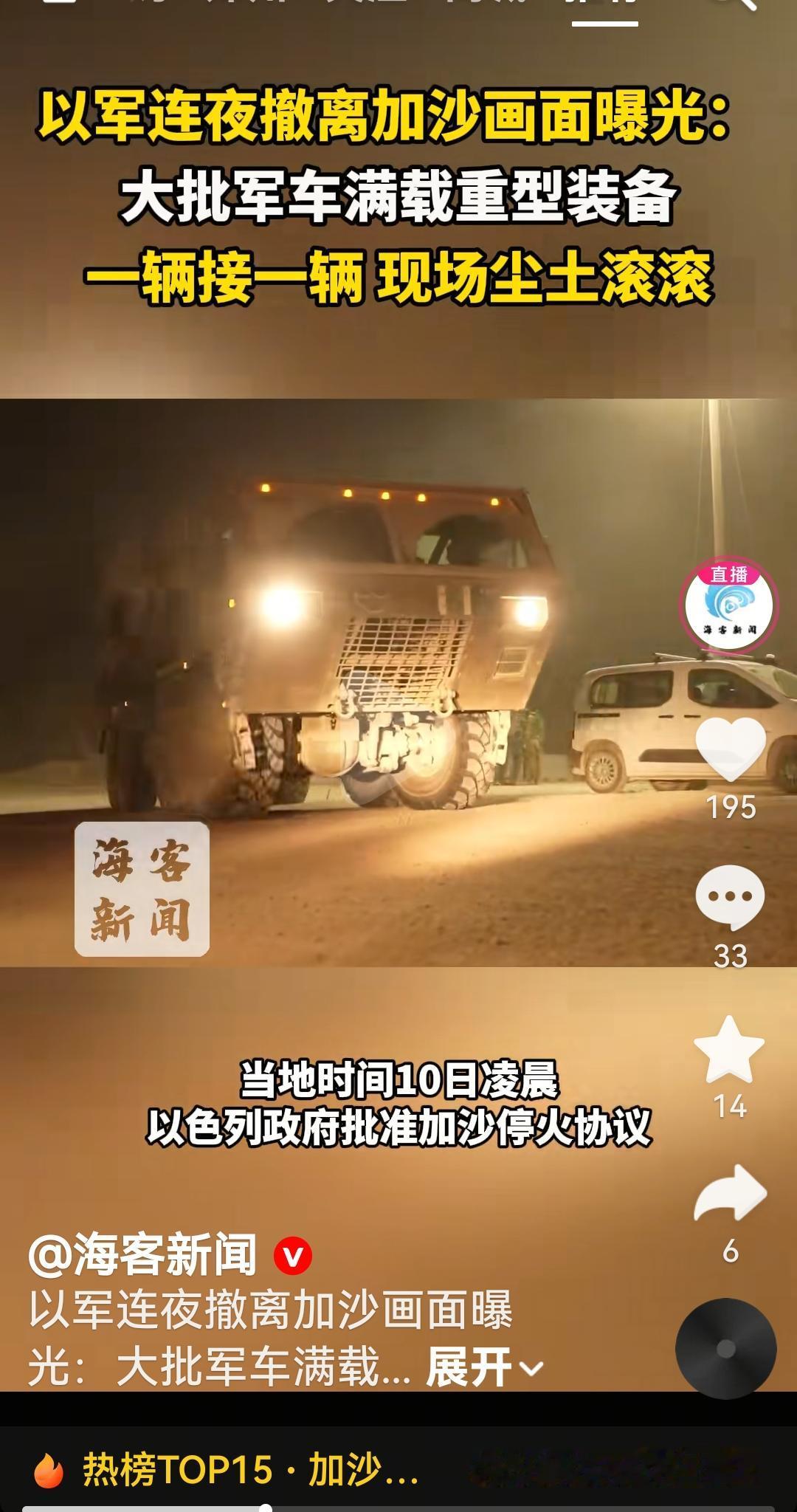 以色列军队连夜撤出加沙，那下一个战场在哪里？根据媒体报道，根据以色列和哈马斯达