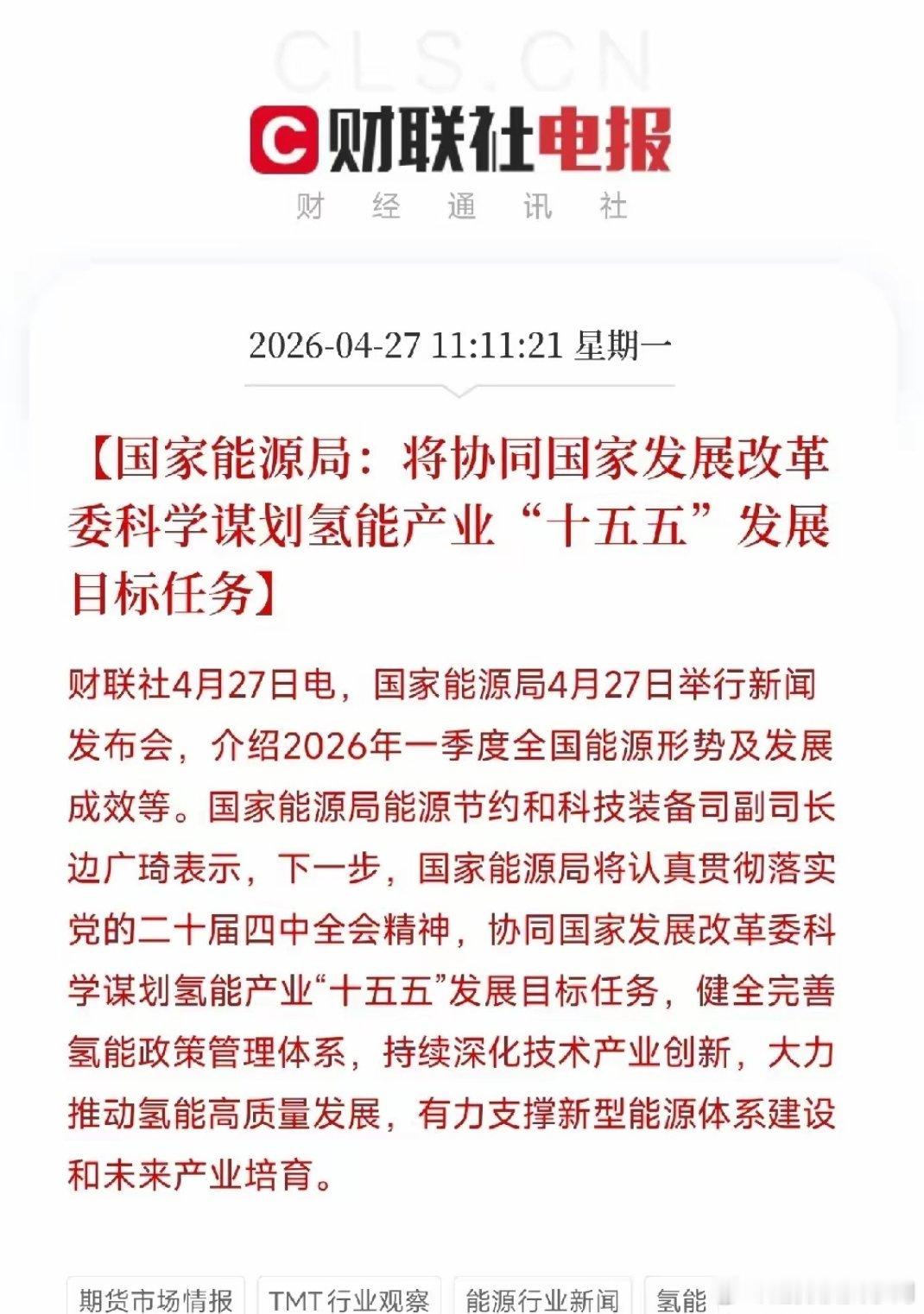 国家能源局重磅释放三大能源新政，布局未来五年能源基建。1、绿电直连工厂落地，24