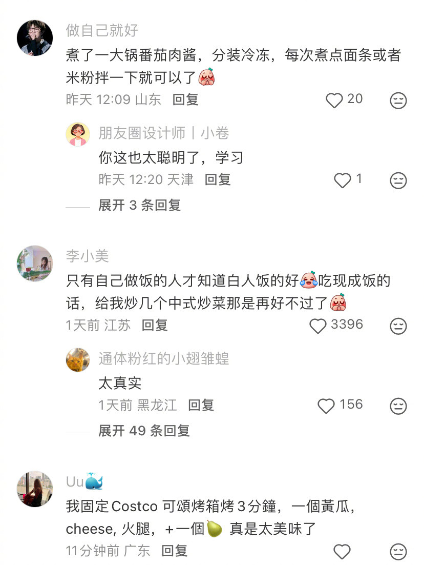 白人饭不用开火是真的很爽