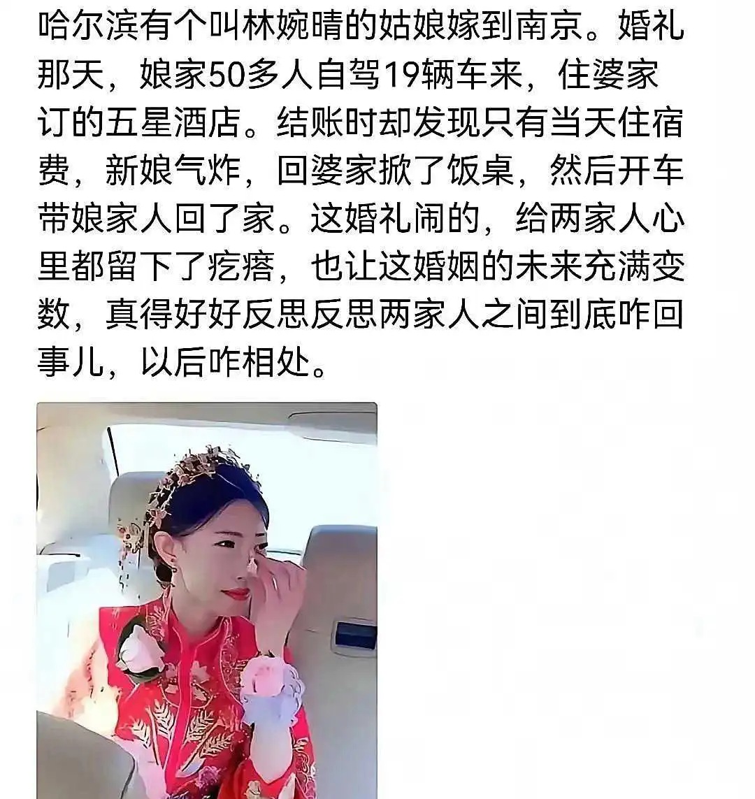 两家都是社会底层，鉴定完毕
