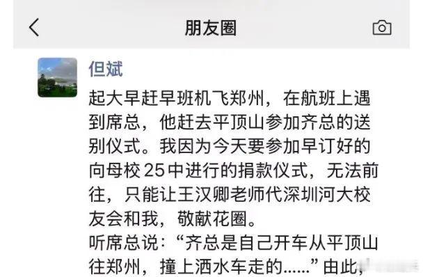 国海证券原总裁齐国旗近日因遭遇交通意外，不幸离世，享年61岁。该消息让多位“老国