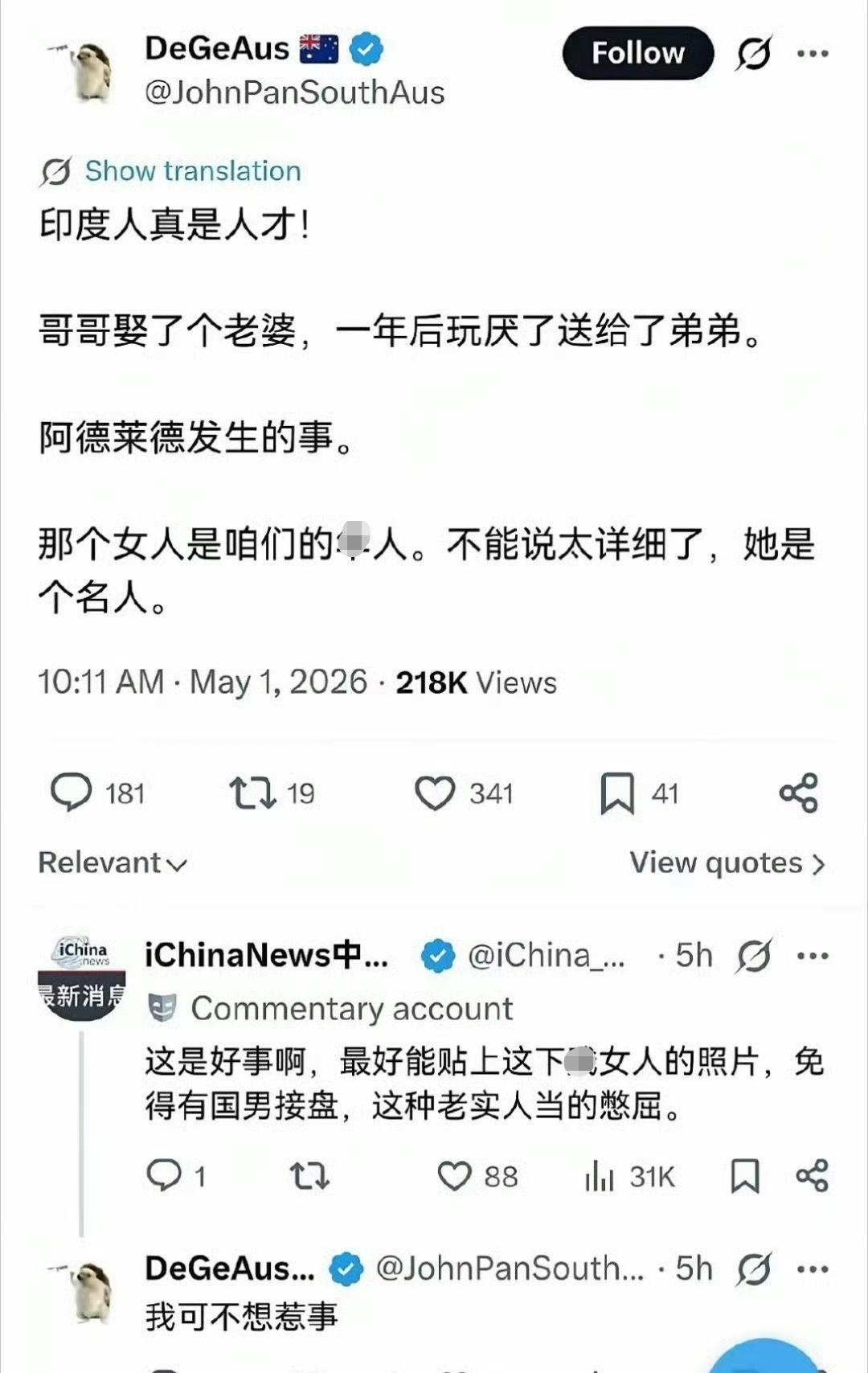 这么辣眼睛？也不知是哪个名人？