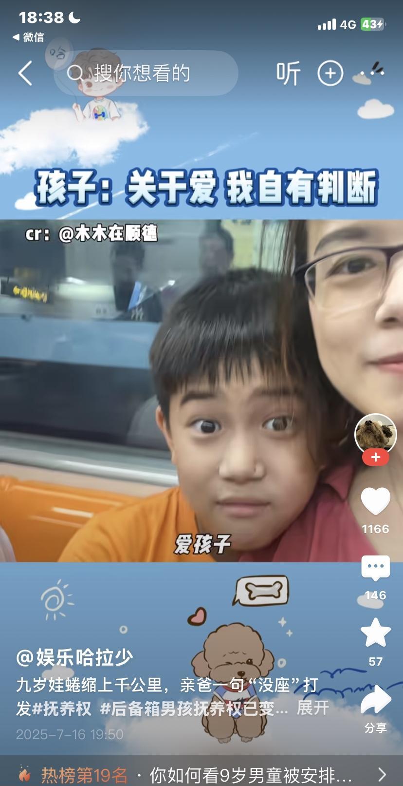 孩子父亲，解释也已经一种是徒劳。不管怎么样，把一个九岁的亲生孩子塞在后备箱里，来