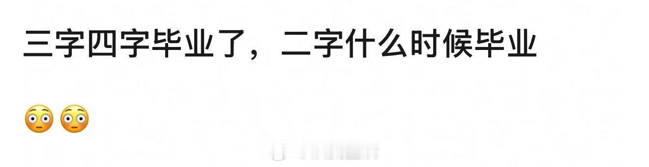 王源伯克利音乐学院没毕业吗?19年入学,现在25年都快过去了……