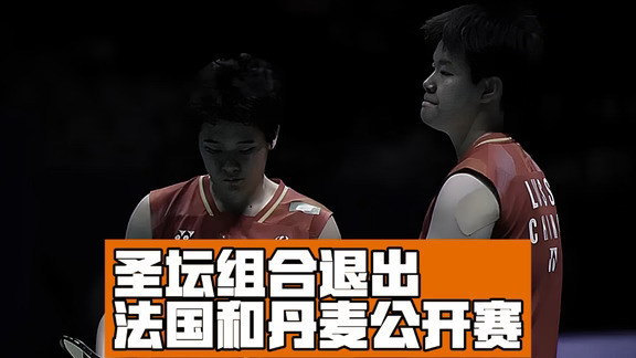 圣坛组合，石宇奇连退两赛！