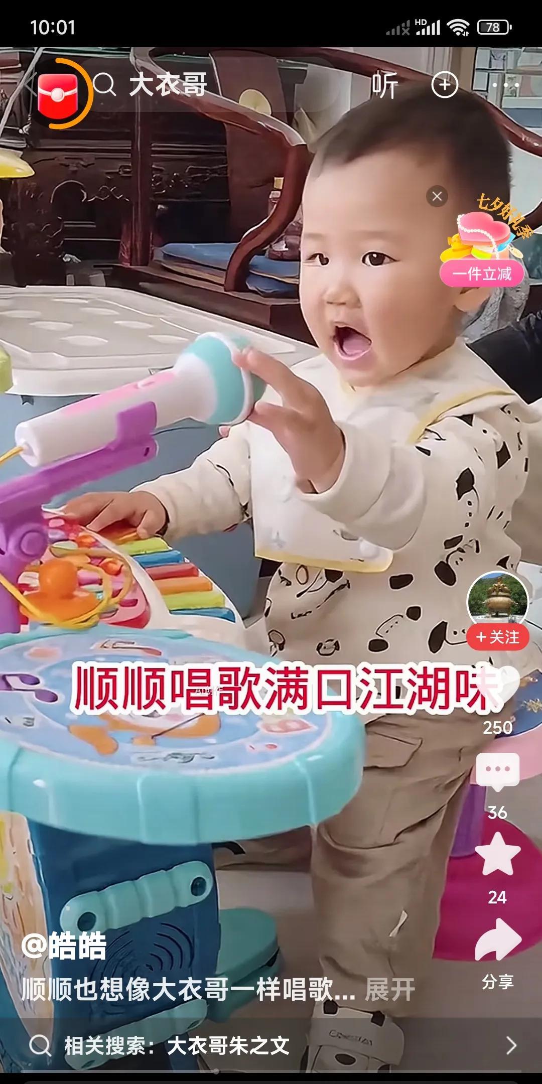 大衣哥朱之文的孙子小顺顺，对着话筒唱起了歌。小顺顺也唱起了他爷爷出名的那首歌。