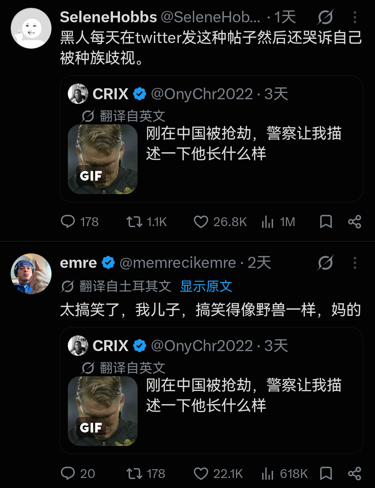 一个黑人为了嘲笑“中国人看起来都长得一样”，竟然编了一个“在中国被抢劫”的谎……