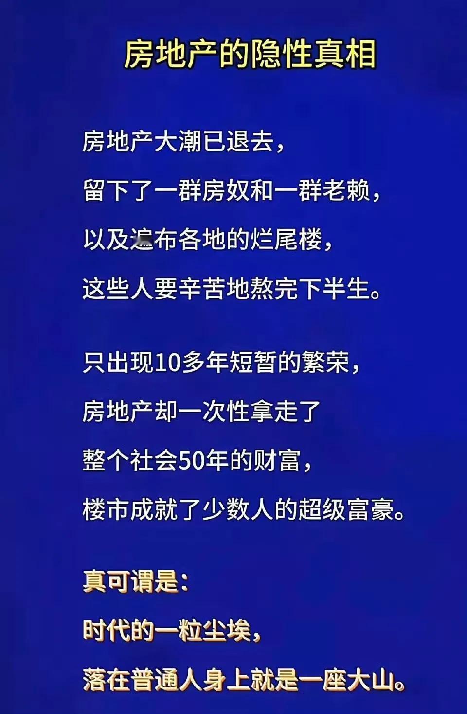 那些年，鼓吹让别人买房的专家们，该当何罪？