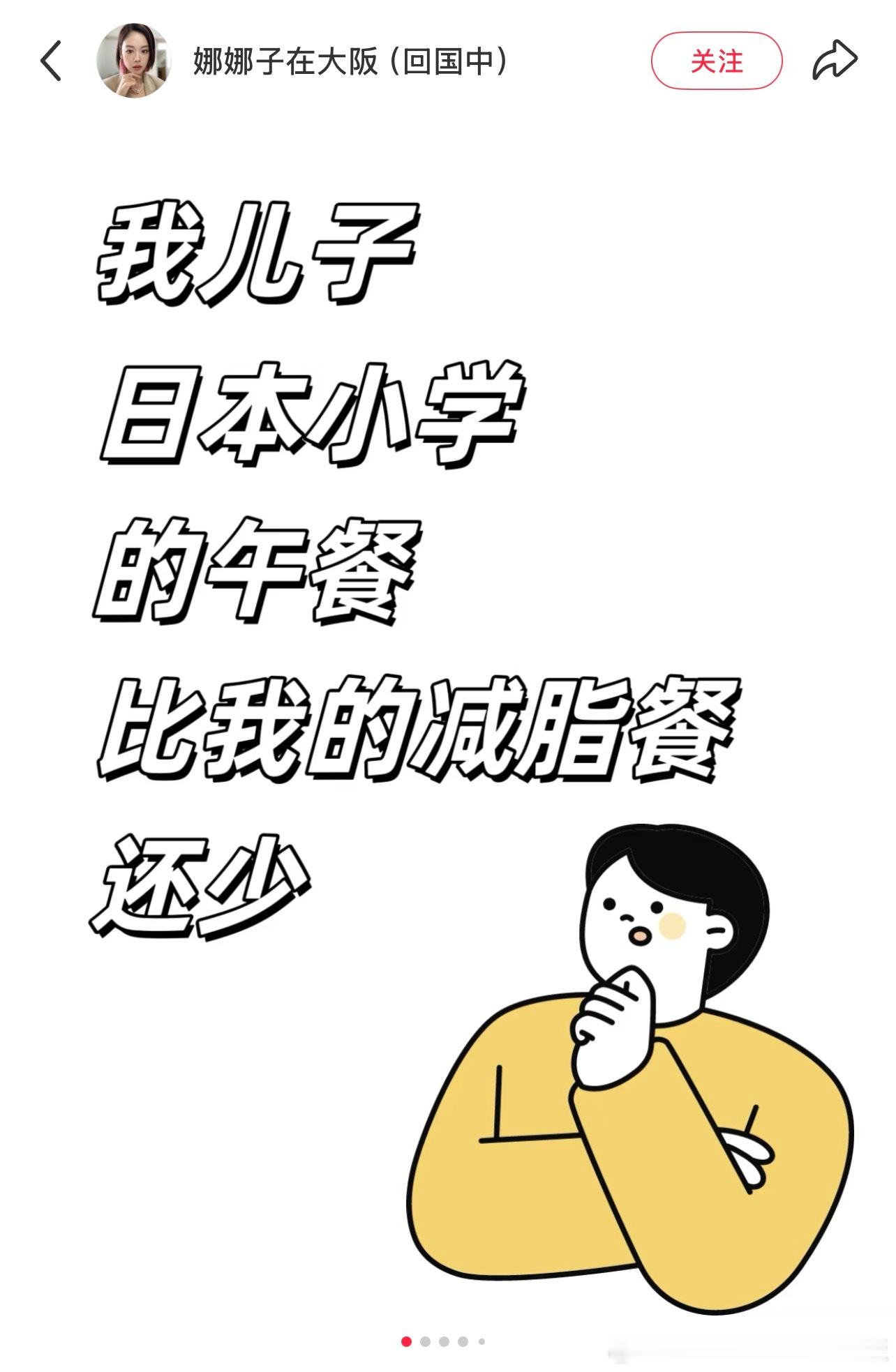 日本小学的午餐比减脂餐还少
