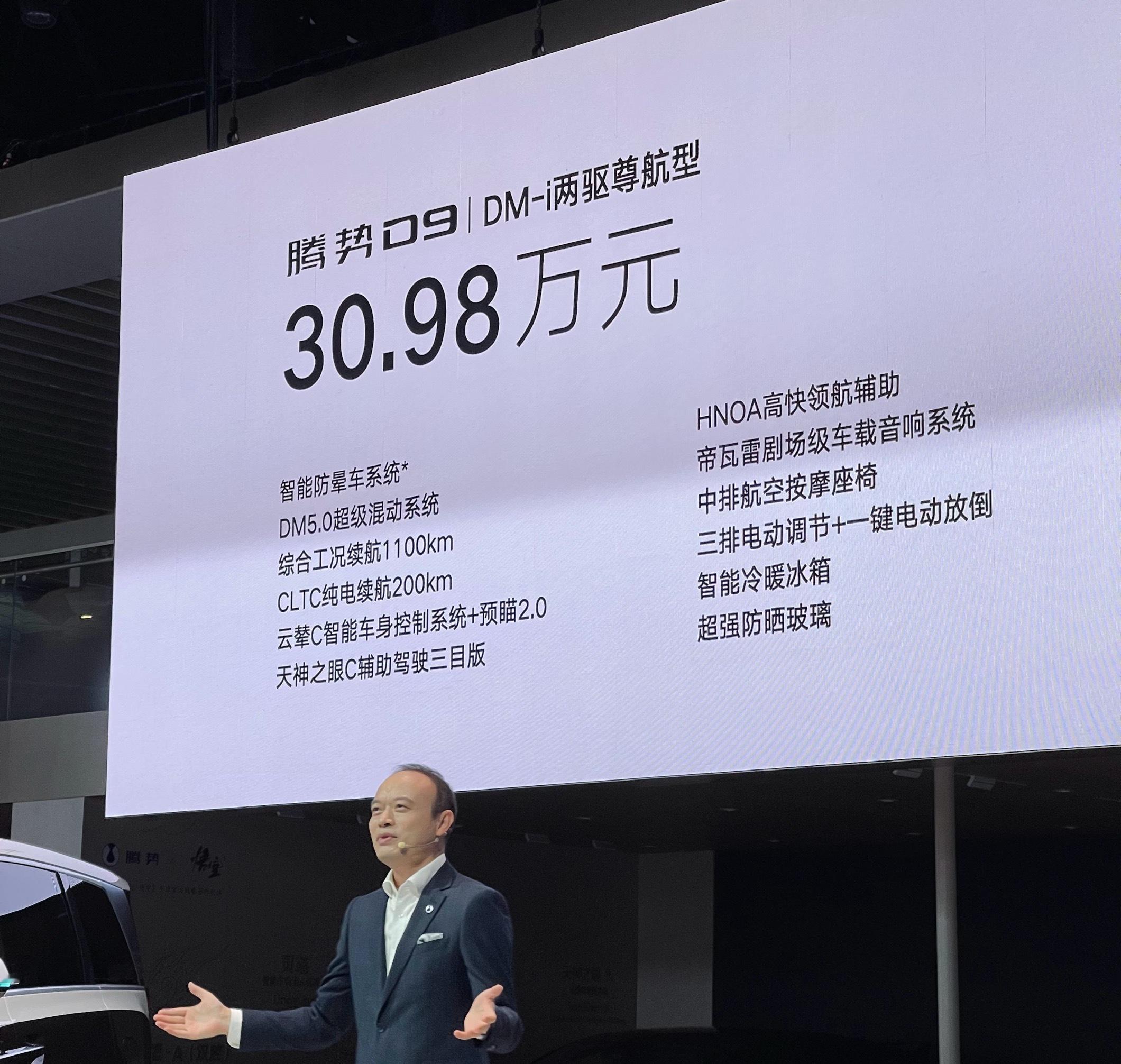 腾势D9成都车展上新，加量还降价？腾势D9在2025成都车展上新啦，一口气推出4