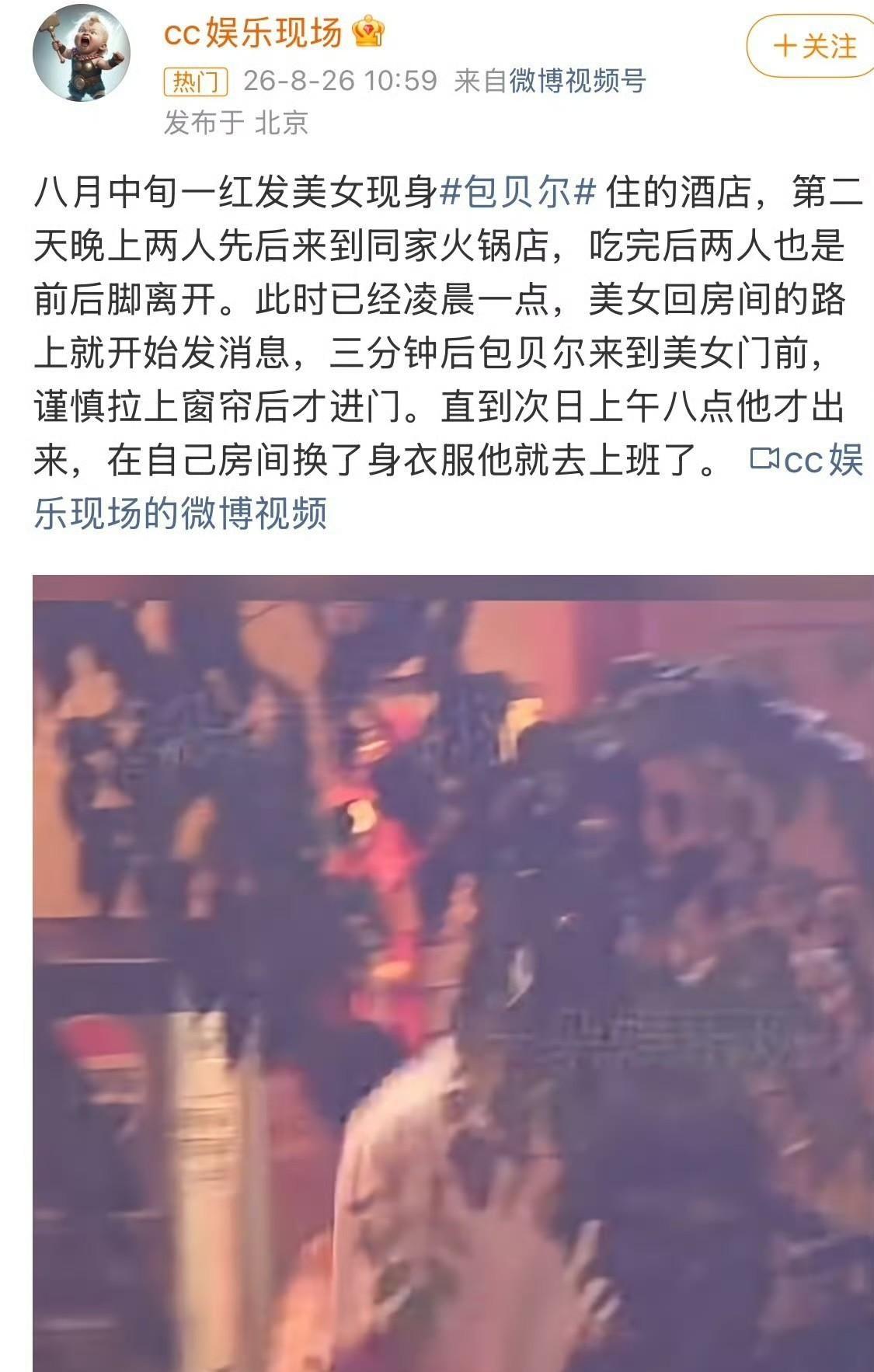 凌晨一点进门，第二天早上八点才出来，整整七个小时。这事儿搁哪个已婚男人身上，回家
