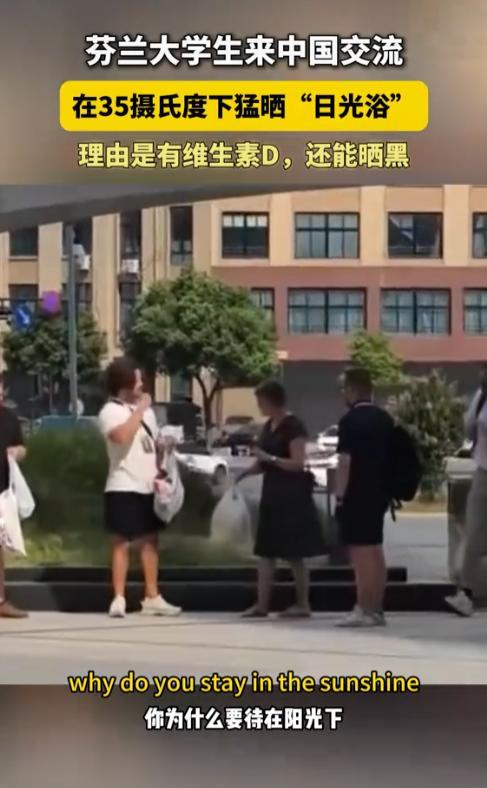 “活久见！”浙江，35℃高温，街头突然出现一群人，有男有女，穿着短裤T恤，晒着