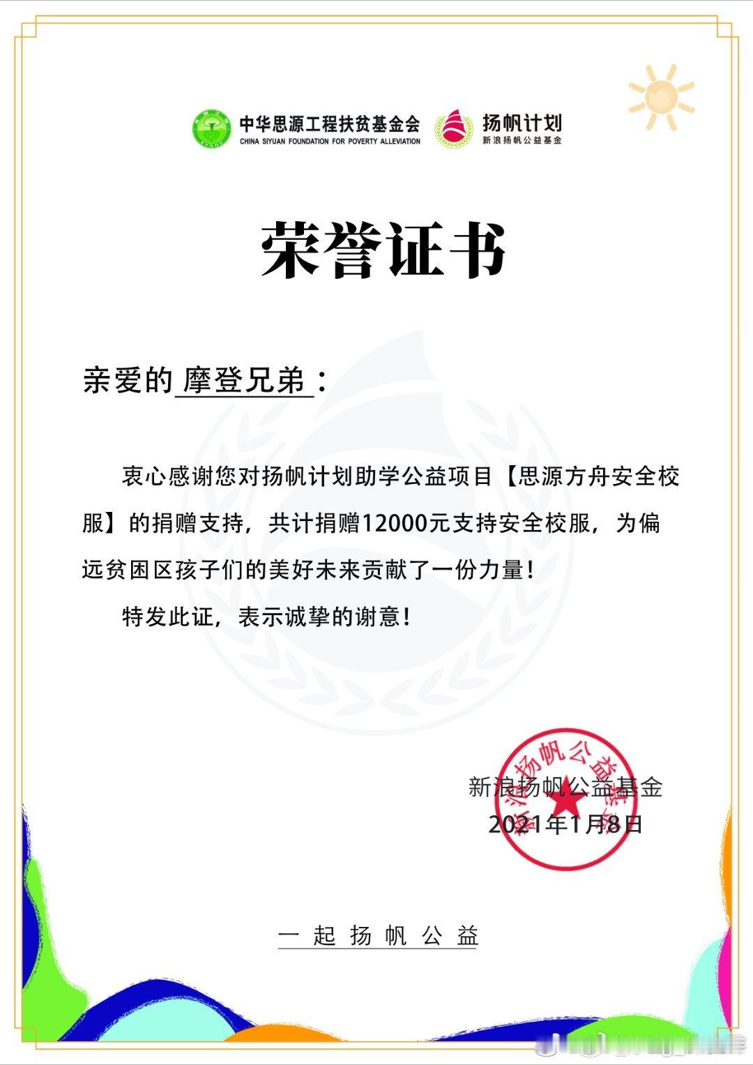 摩登兄弟传递正能量。凝聚V力量。摩登兄弟公益之路永不止步。为爱助力让梦前行