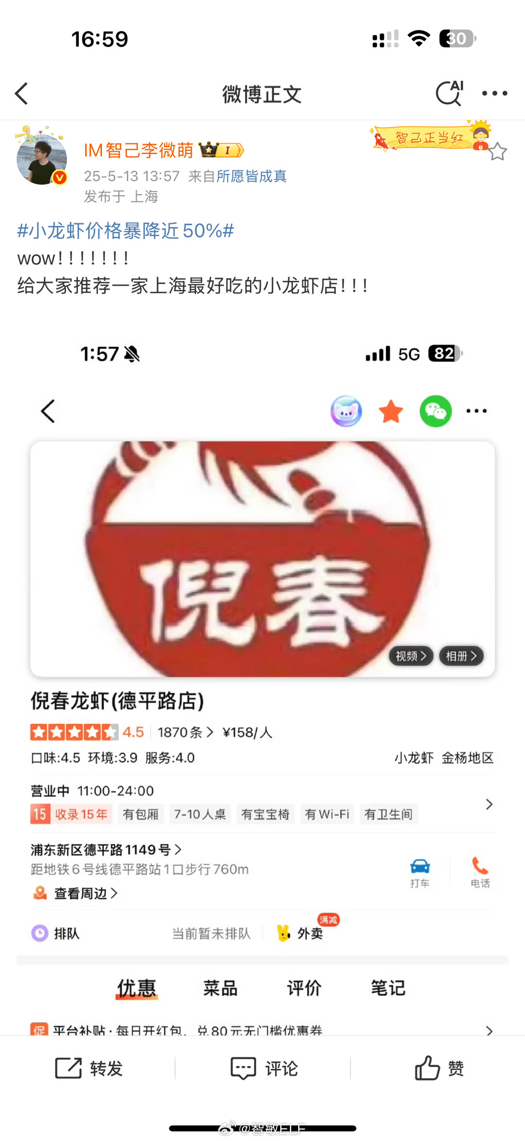 小龙虾价格暴降近50%别人都在吐槽小龙虾涨价只有我默默的记下了你们的推荐大馋丫头