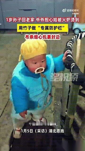 刷到一个视频，差点给我看哭了。一个刚会走路的小屁孩，眼巴巴地扒着个竹子做的围栏