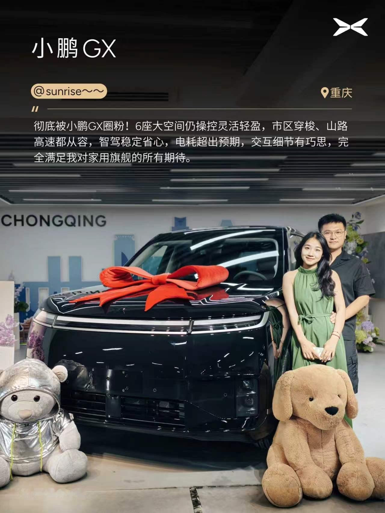 小鹏GX首批车主火热提车小鹏GX开启大规模交付一台车有没有后劲，别只看发布会，看