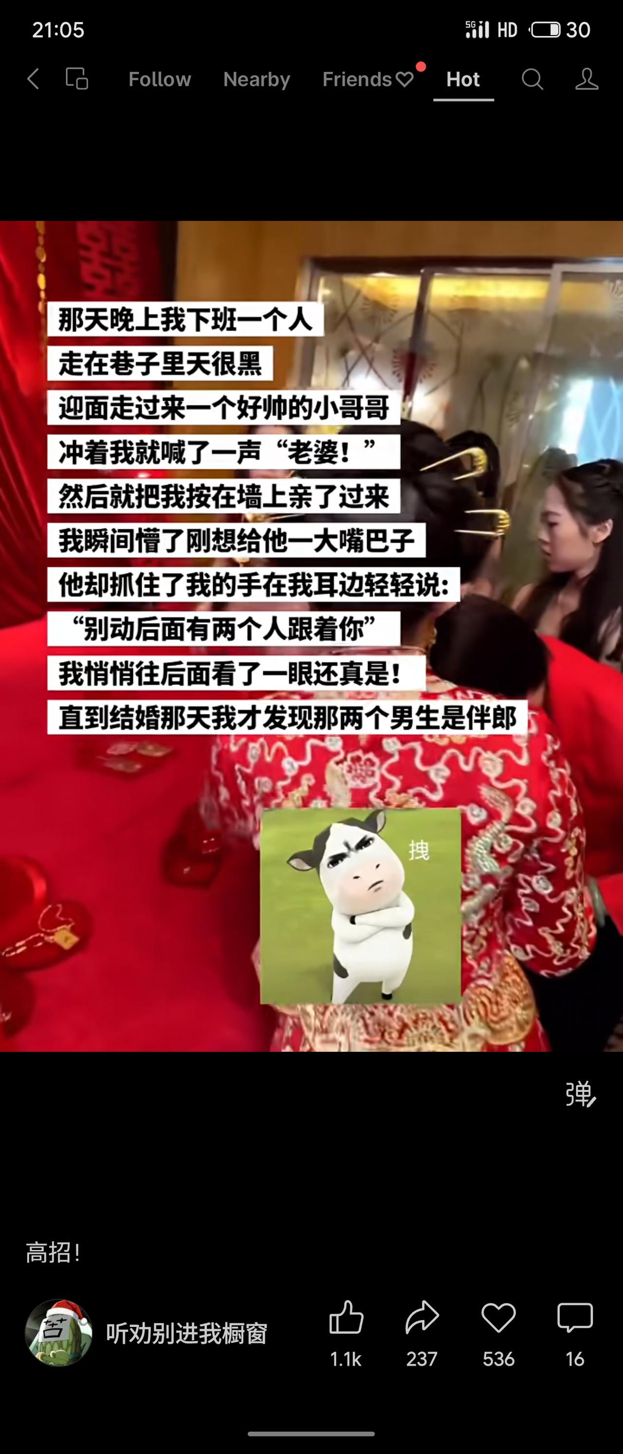 晚上下班，一个男生突然喊“老婆”并假装亲吻，低声提醒她身后有两人尾随。后来两人结