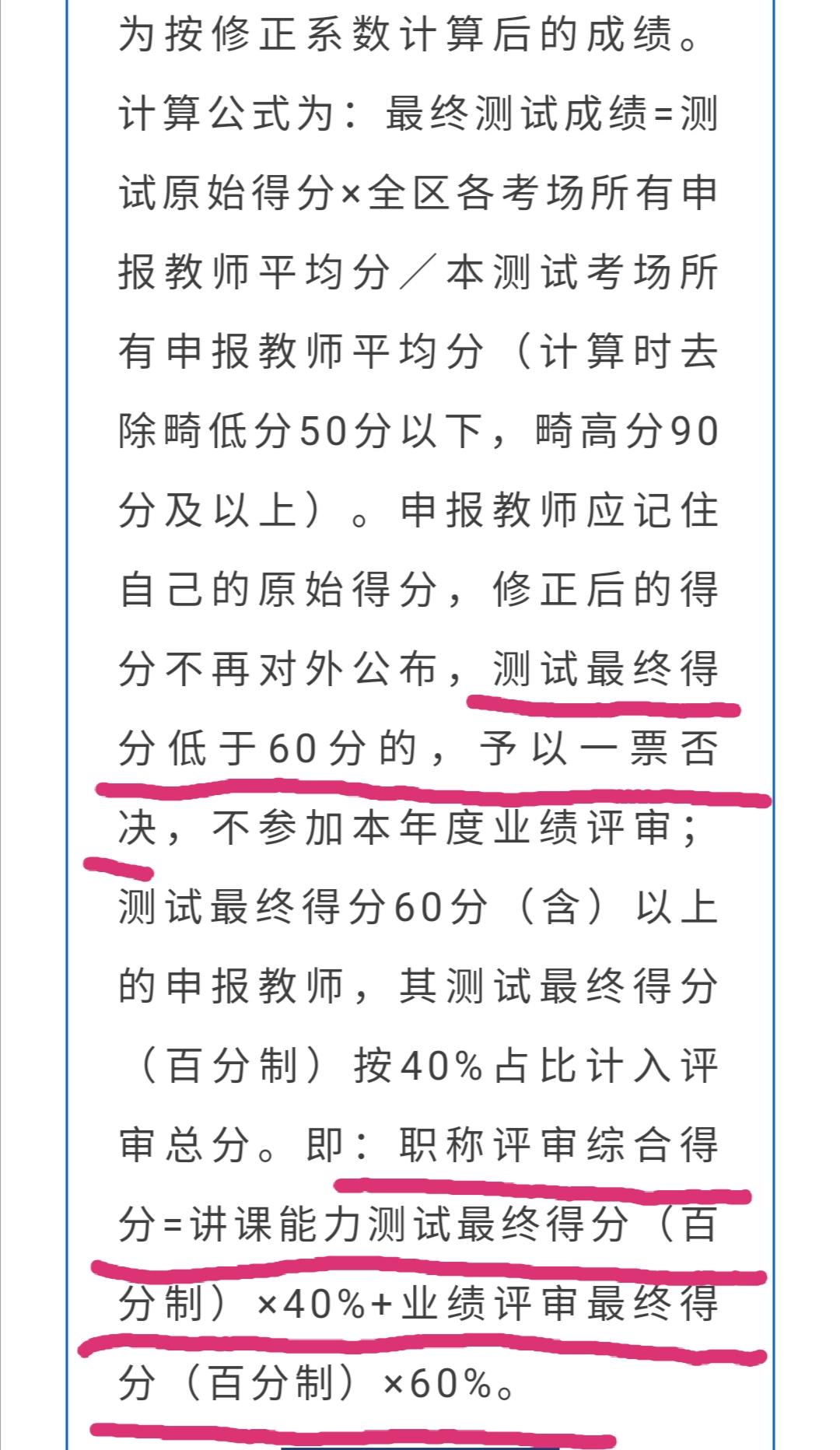 现在评副高职称越来越对普通老师有利了，那些长年不上课的领导，业绩材料再完善也不再