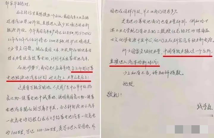 高瞻远瞩！原来我国的新能源车是钱学森钱老建议开始的。未来人类走向太空，钱老是引路
