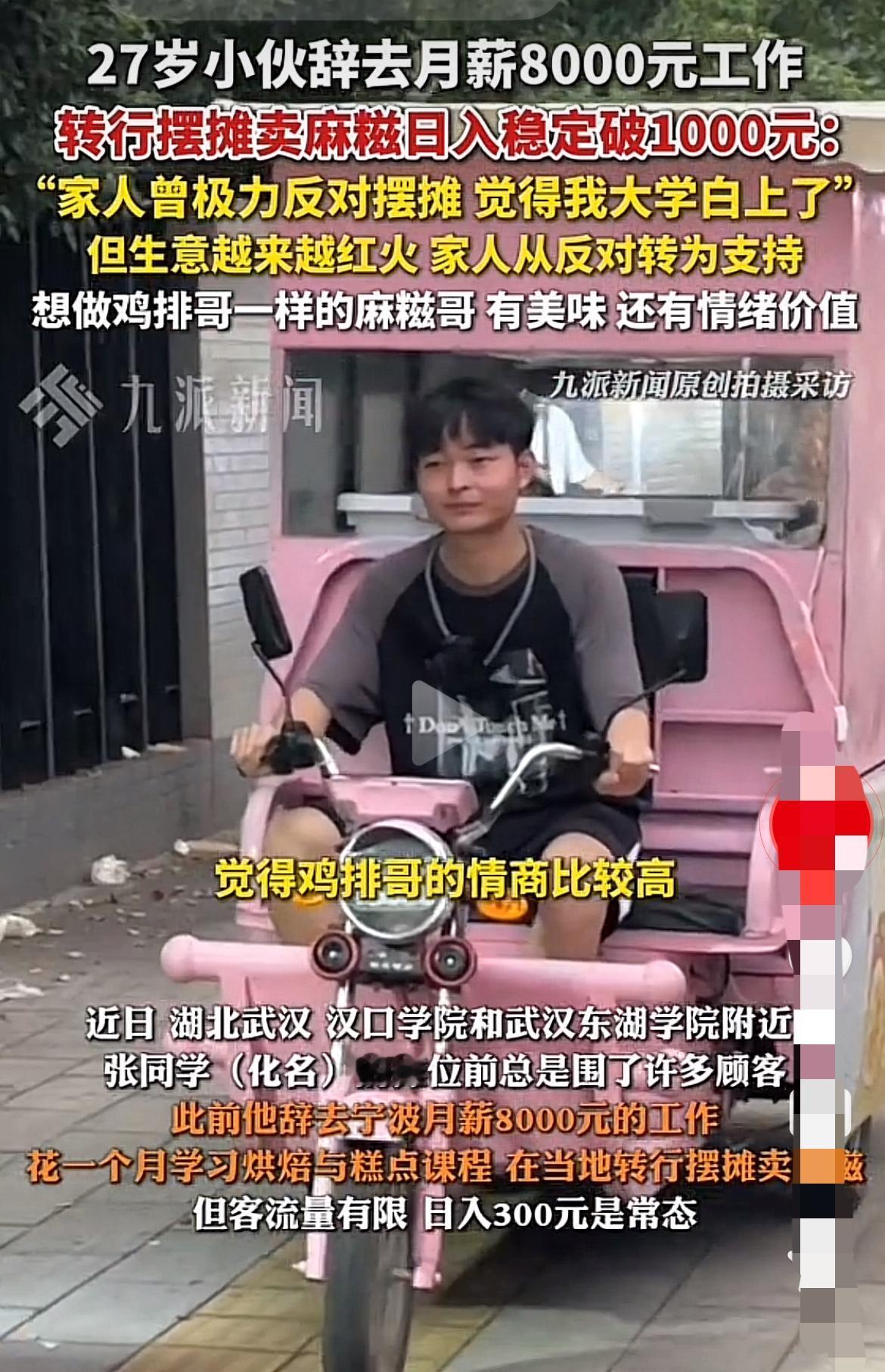 又一个哥日入1000，前有鸡排哥后有麻糍哥，发现他们一个共同点：1，他们都