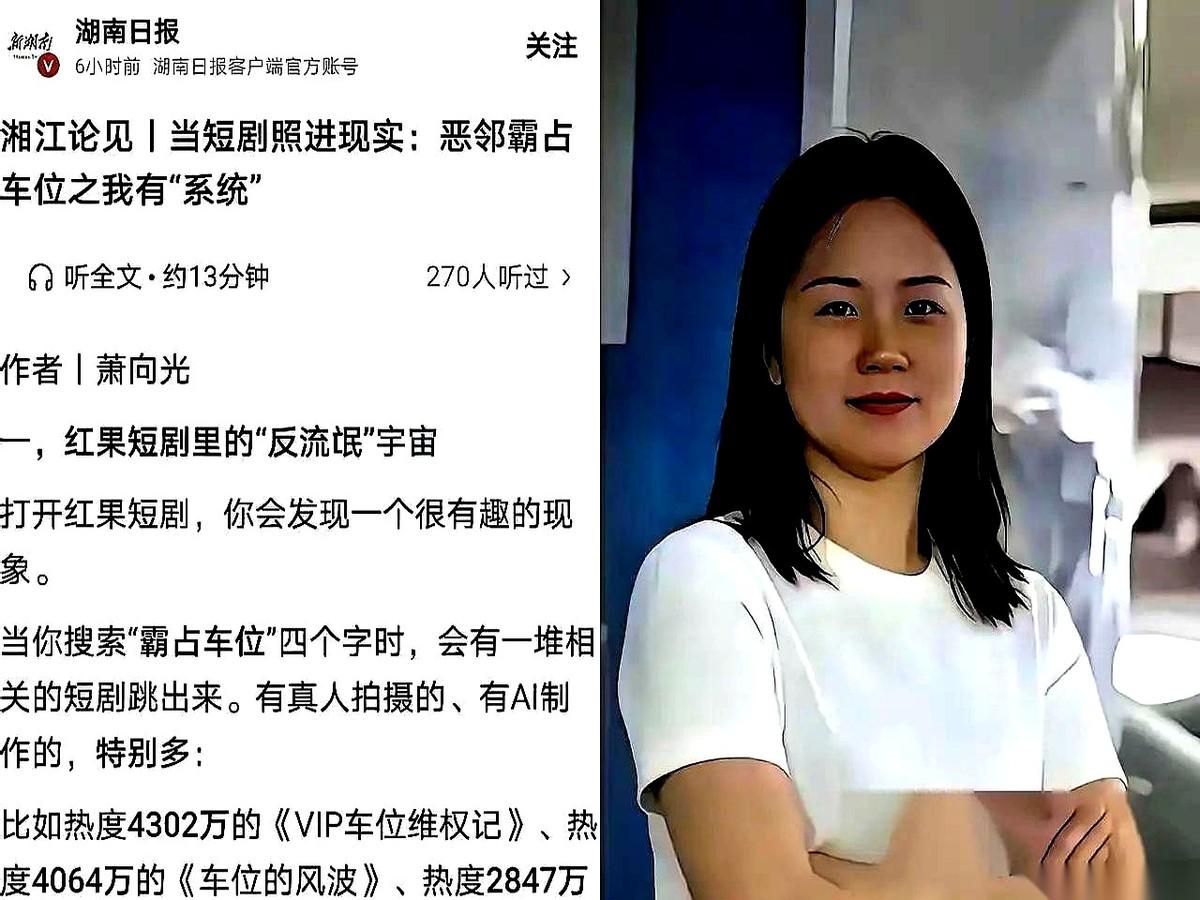 长沙那个占车位的女人，算是把一件事给捅明白了。外面，她正指着人家鼻子，吼得整栋