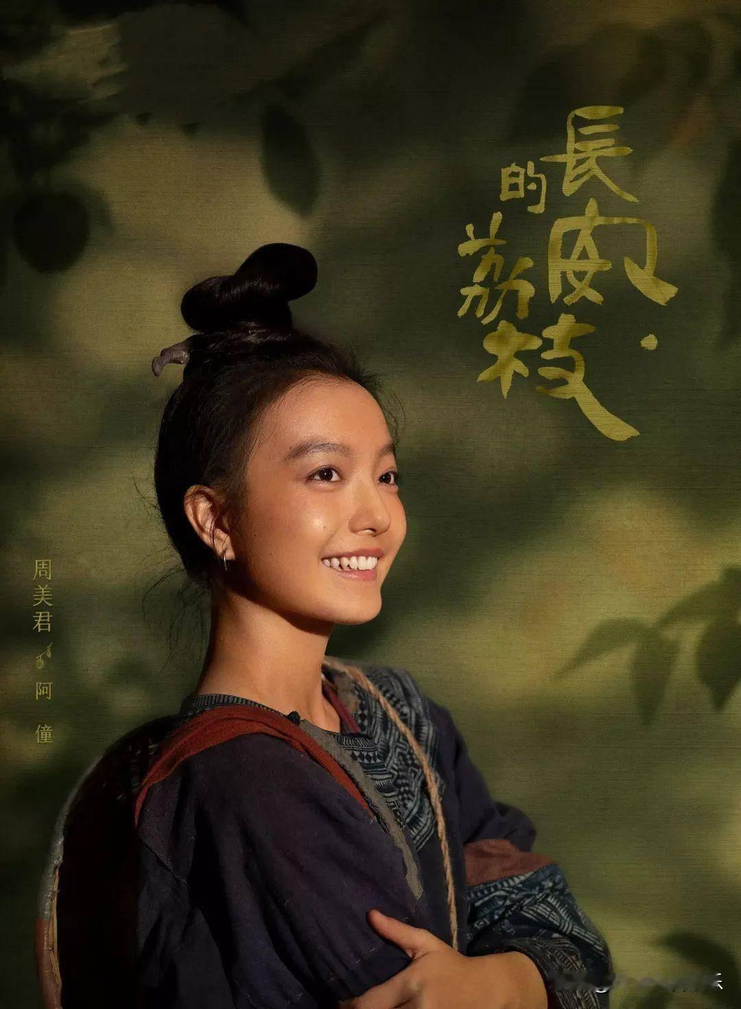 舒淇也在追剧？长安的荔枝也很甜。舒淇在社交平台晒大荔枝，并配文