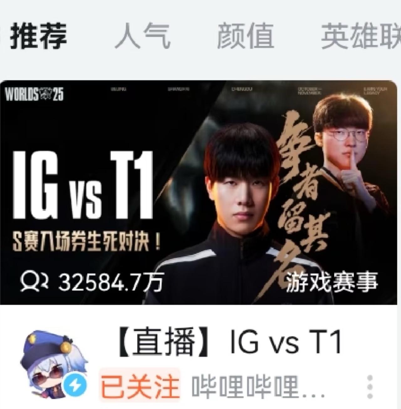 工作时间光B站就3亿在线？？？ber，这游戏都没人玩了，但是这观看量比当年在