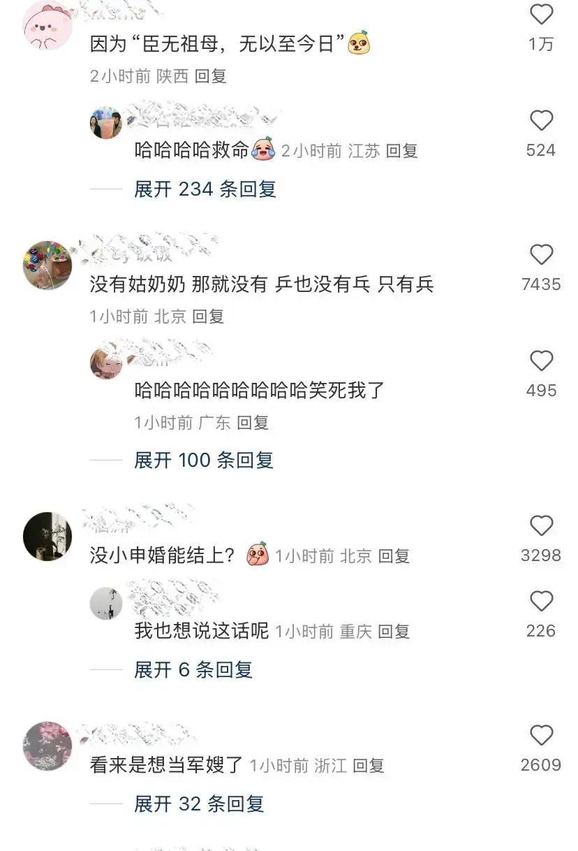 一块铜牌，林钟勋直接跳过两年兵役，还能提前娶老婆。老婆偶尔酸两句，网友跟着