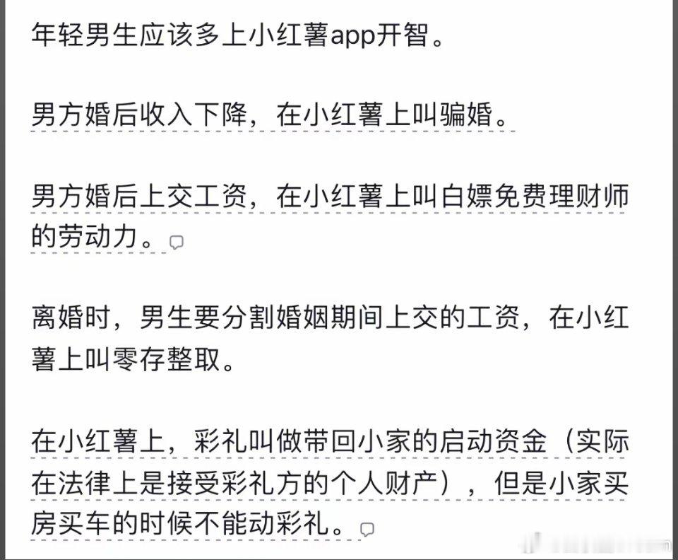 多看小红书能开智​