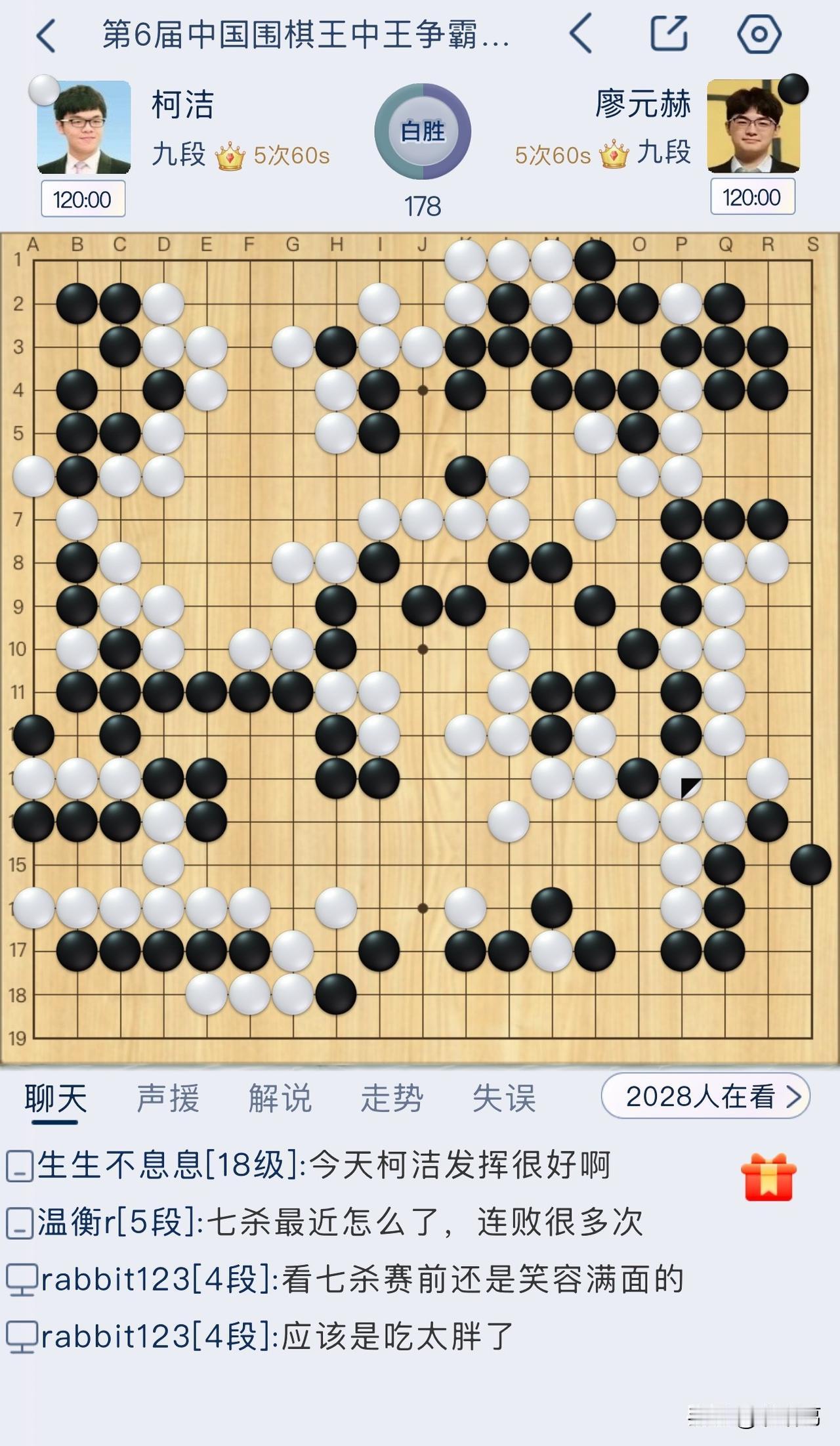 现在围棋越来越没意思了，今天中国围棋王中王争霸赛，四场比赛都早早分出胜负，劣势一
