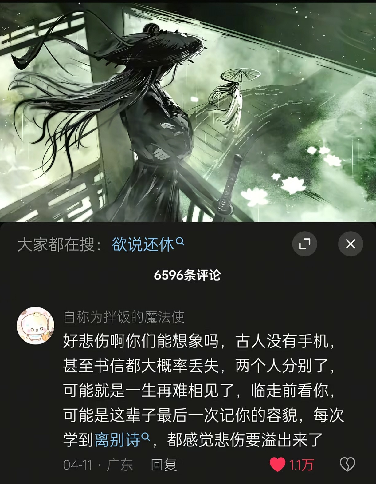 这就是为什么四大喜事之一有他乡逢故知