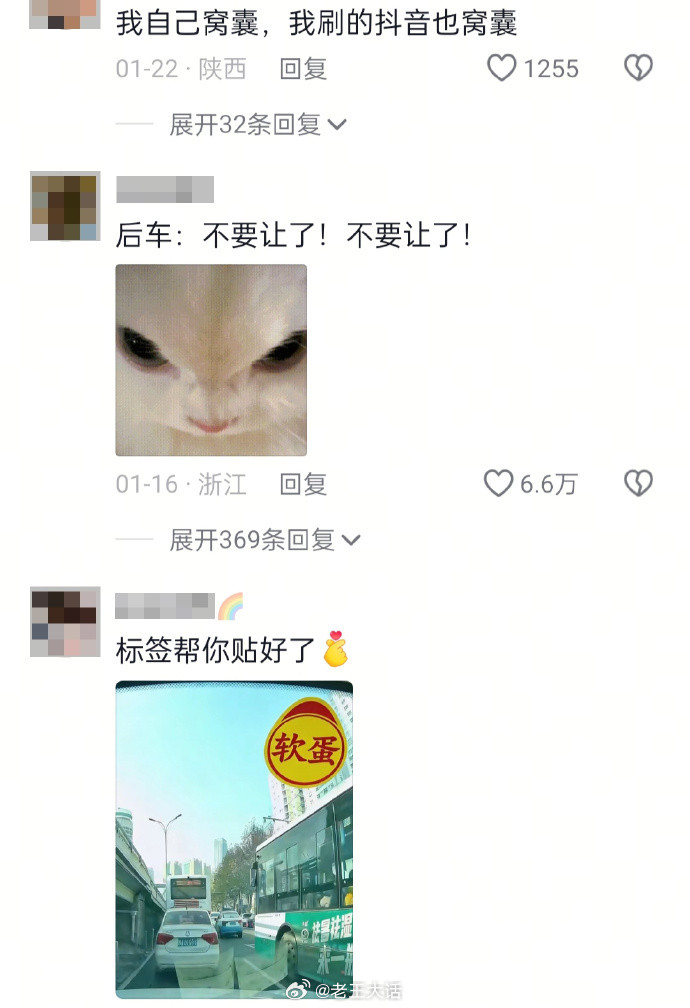 后面的司机：不要让了！不要让了！
