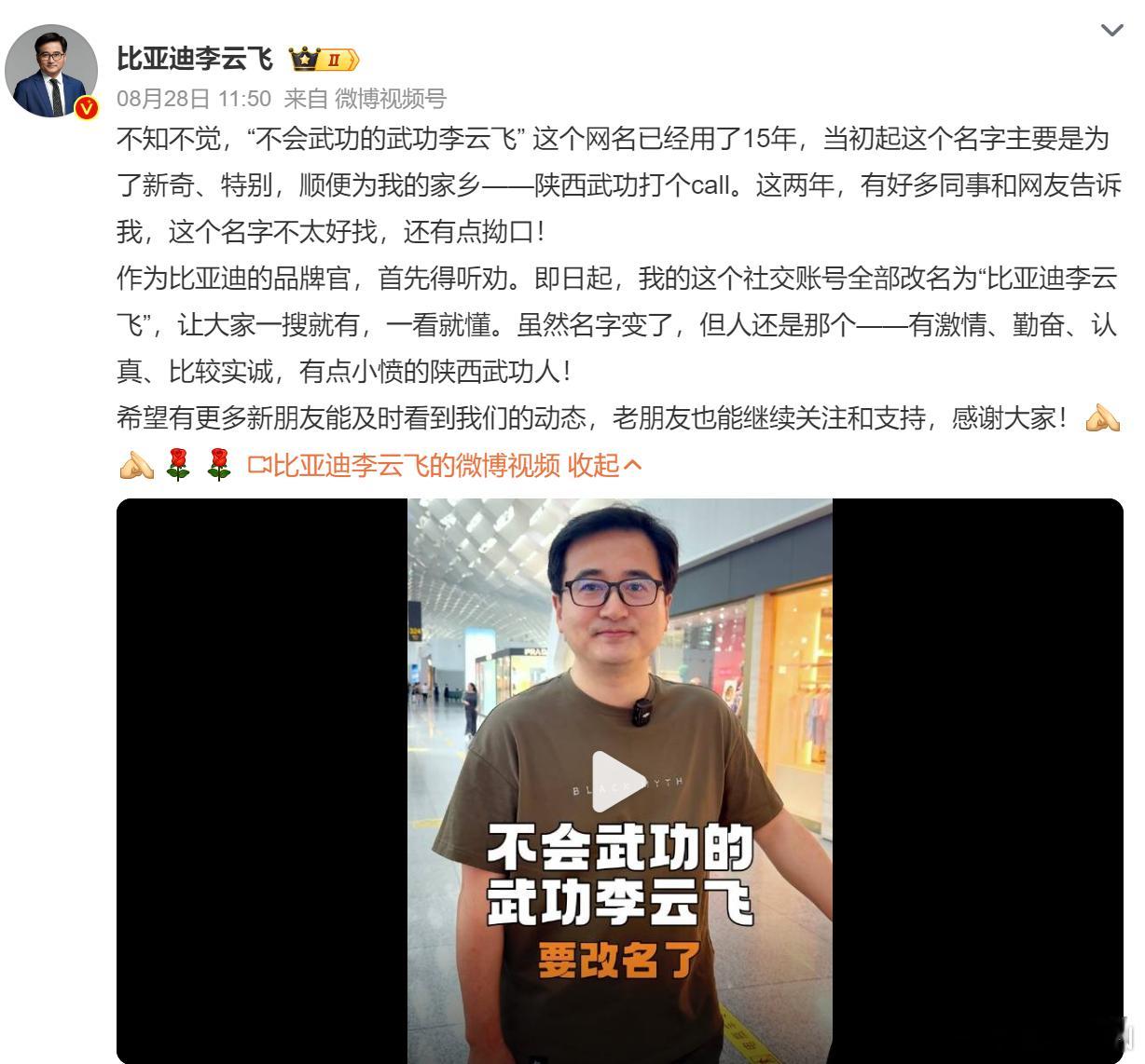 家人们谁懂啊！比亚迪飞总这波改名，直接把我这个老车主看乐了。咱先唠唠那用了15年