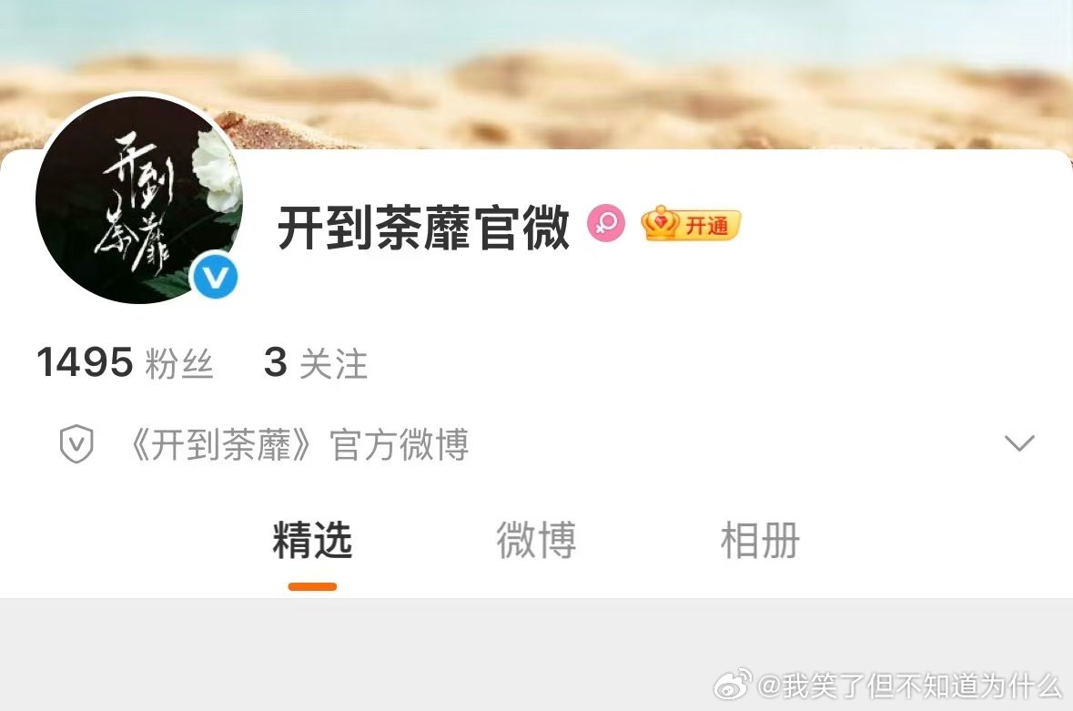 白鹿进组新剧开到荼蘼白鹿飞广州进组开到荼蘼韵娜即将到来！