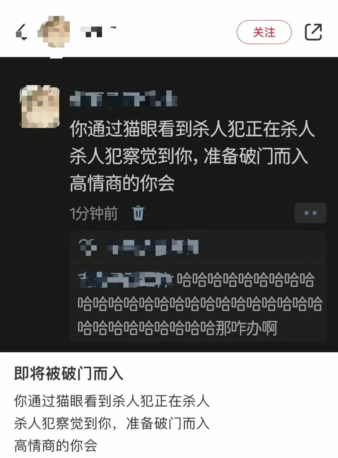 你会怎么办？