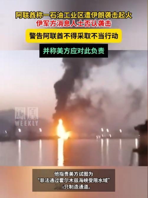 伊朗终于找到了美国的七寸！不打美军舰，不跟以色列正面硬刚，只用一轮导弹突袭刚退出