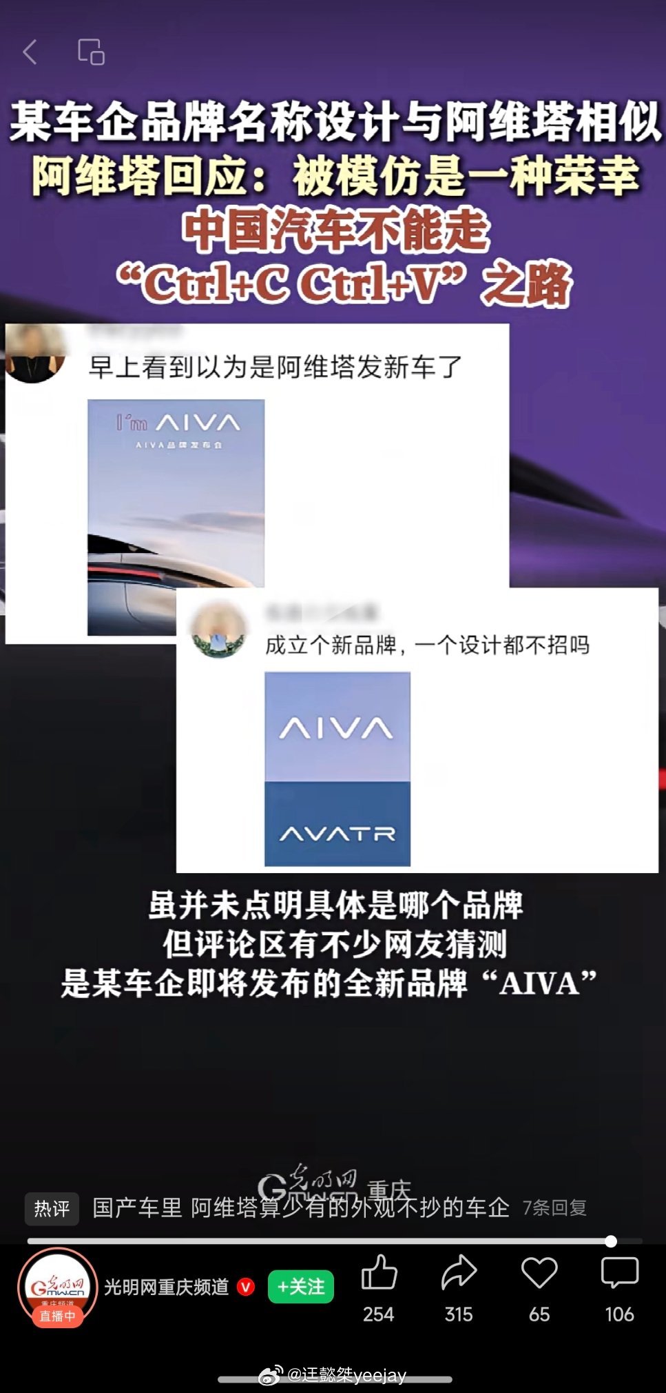 赛豆汽车正脸首款概念车AIVAOriginConceptlogo字母有点眼熟