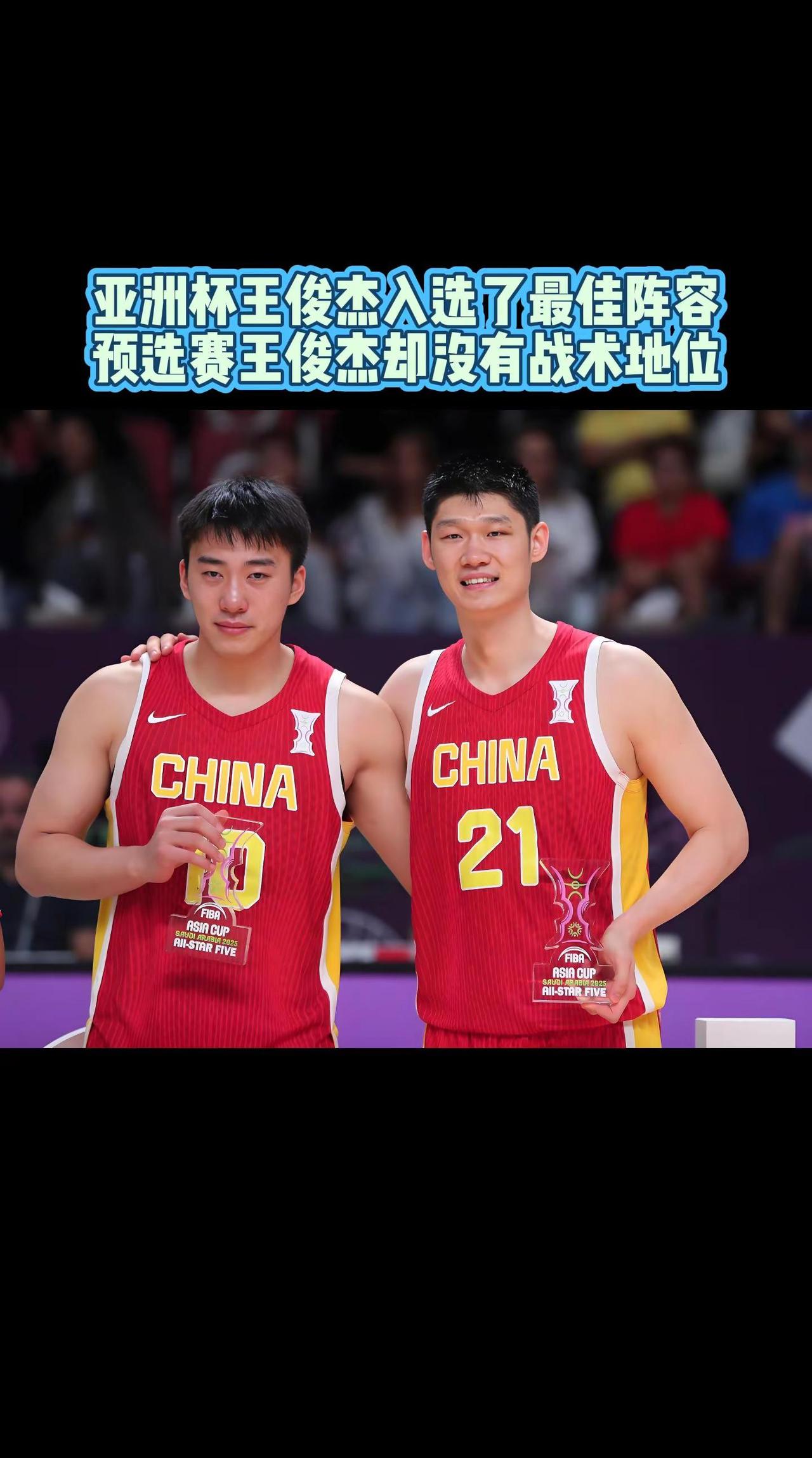 王俊杰亚洲杯获奖，同一个教练，世预赛却没有了球权。