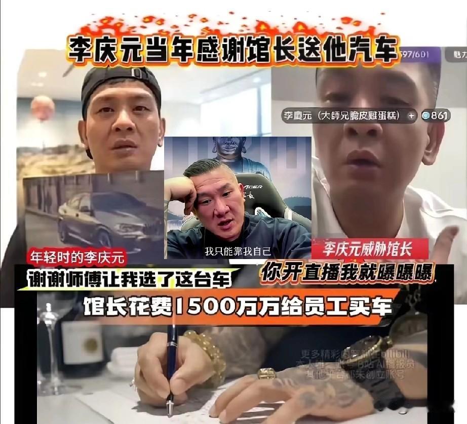 馆长被员工背刺，这会不会是剧本炒作？这几天馆长十几年的员工、助理及股东等