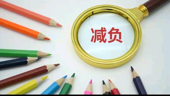 学生减负为何越减越重？我国自从77年恢复高考制度以来，多次提出减轻学生课业负担，