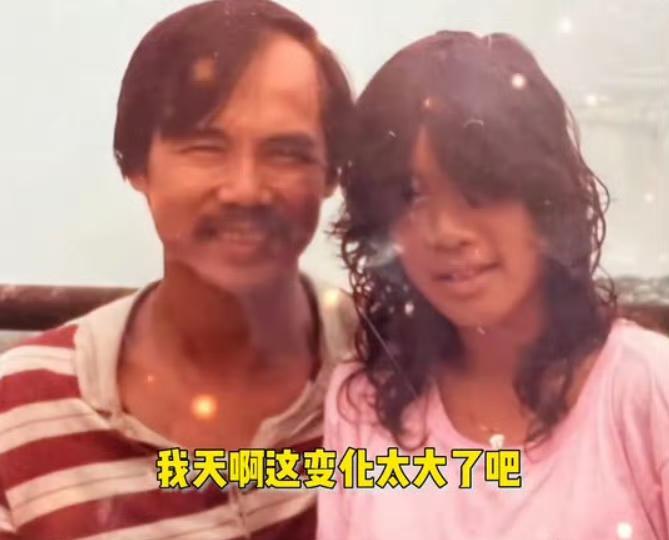 钟丽缇晒与父亲40年前合照，穿着土气不修边幅，被调侃像流浪汉，没想到如今成了娱乐