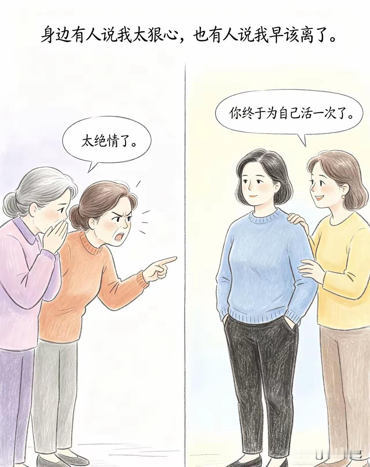 他腿一摔，她就把婚离了。先别急着骂她。听她把话说完。老公一个月挣四千。刚