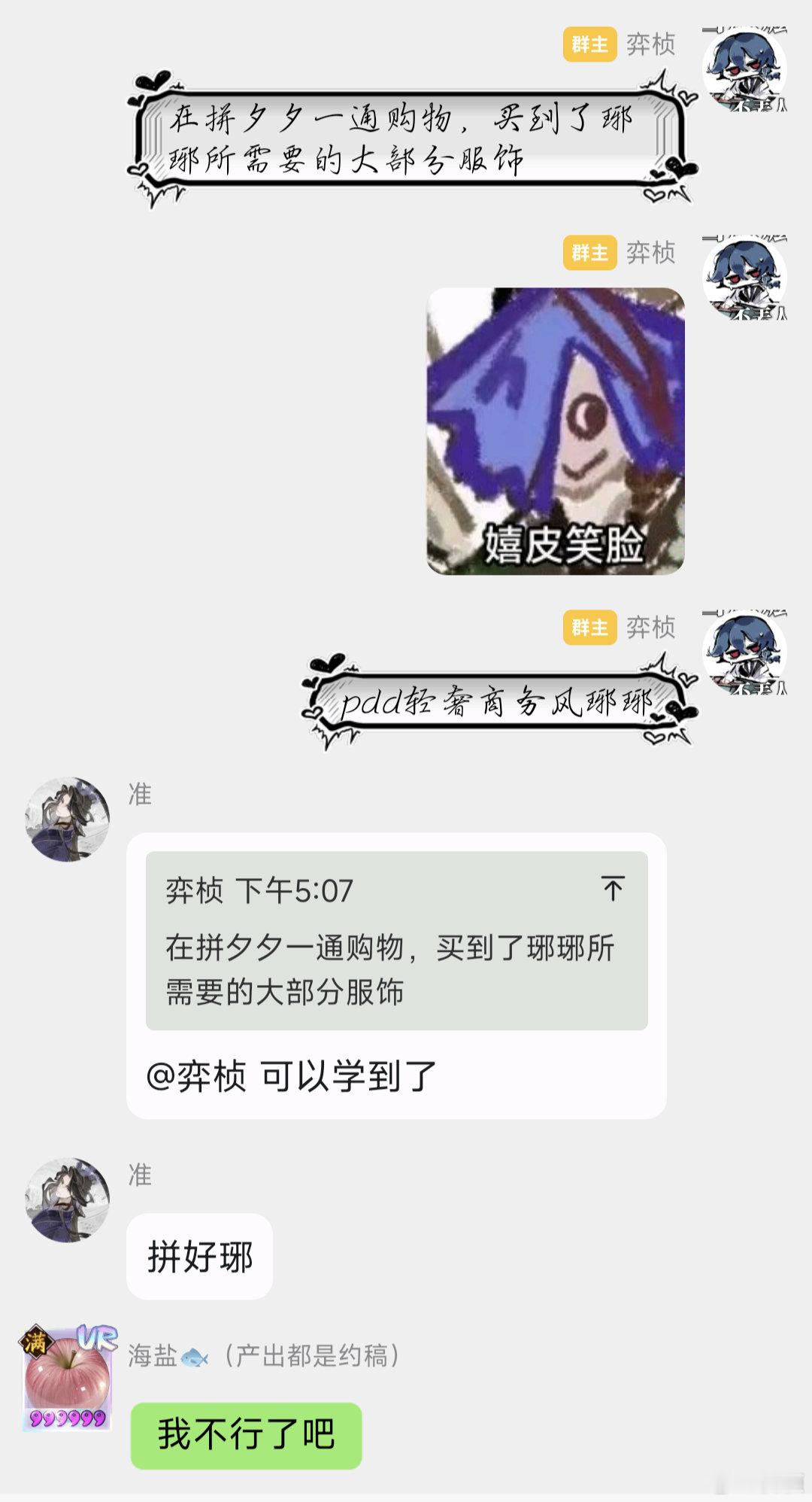 笑死了啊啊啊啊​​​