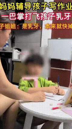 江苏，女子在家辅导孩子写作业时，因为孩子反复学不会、写不对，情绪彻底失控，失手拍