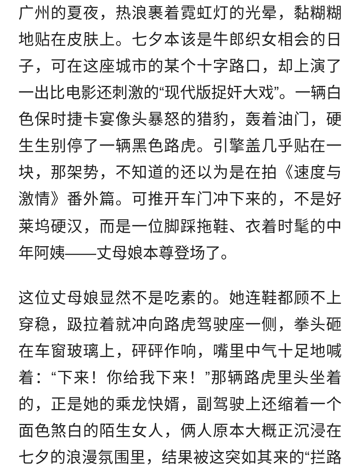 广州街头出现霸气一幕！保时捷丈母娘堵路虎，为女儿硬刚出轨女婿