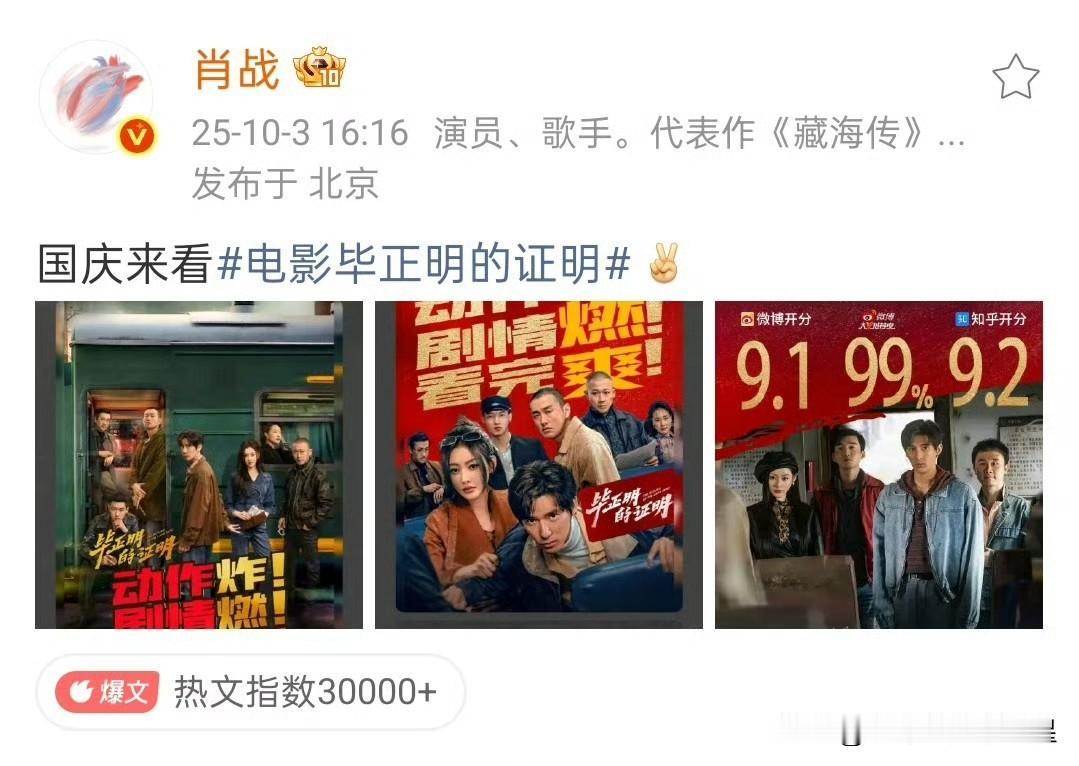 啊咧，是互相包过场的关系两位大帅哥新年快乐～多多合作哦！肖战